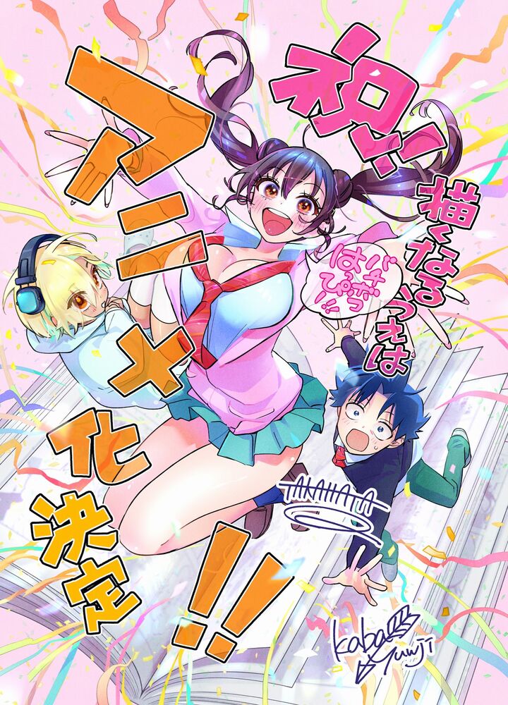 Now That We Draw illustrazione Now That We Draw illustrazione